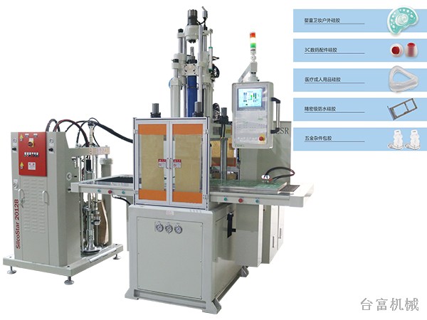 臺富機械的液態硅膠注射成型機如何操作頂針回退