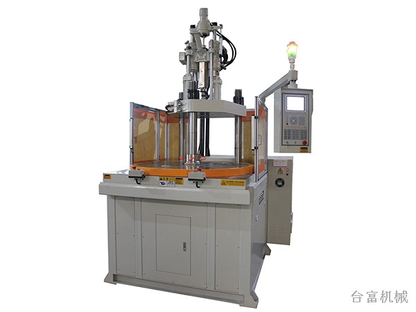 立式圓盤注塑機